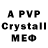 Alfa_PVP кристаллы IT3 Z