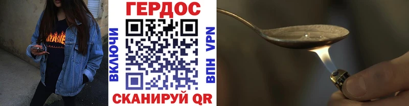 Героин хмурый  Мамадыш 