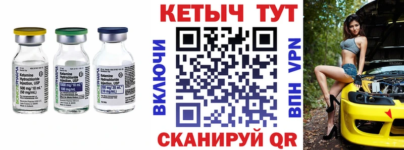 КЕТАМИН VHQ  кракен tor  Мамадыш  купить наркотик 